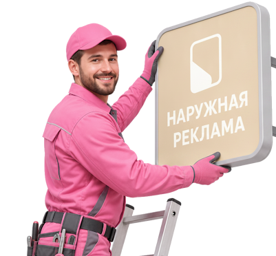 Вас интересует Изготовление и монтаж тонких световых вывесок в Коркине? задайте вопрос